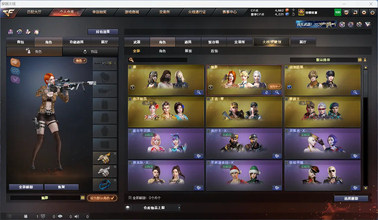 CFLC317748穿越火线账号详情图10 CFLC317748穿越火线账号详情图10
