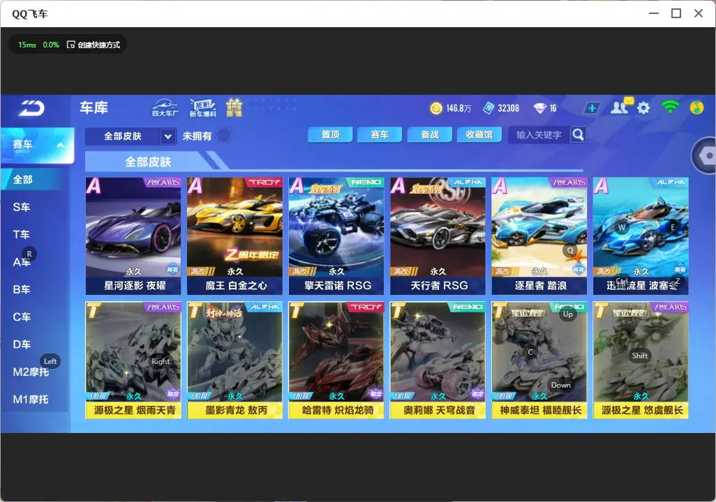 FCSLC32628QQ飞车手游账号详情图10 FCSLC32628QQ飞车手游账号详情图10