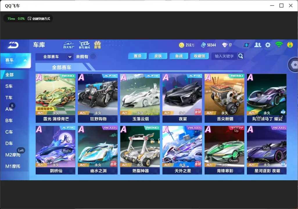 QQ飞车手游账号安卓QQLC609631 【霆光蒲；绿青芒/马丁/小悟空】 【可二次实名】 【VIP5】 永久A车1 宠物1 永久A车：S霆光； 宠物：小悟空；