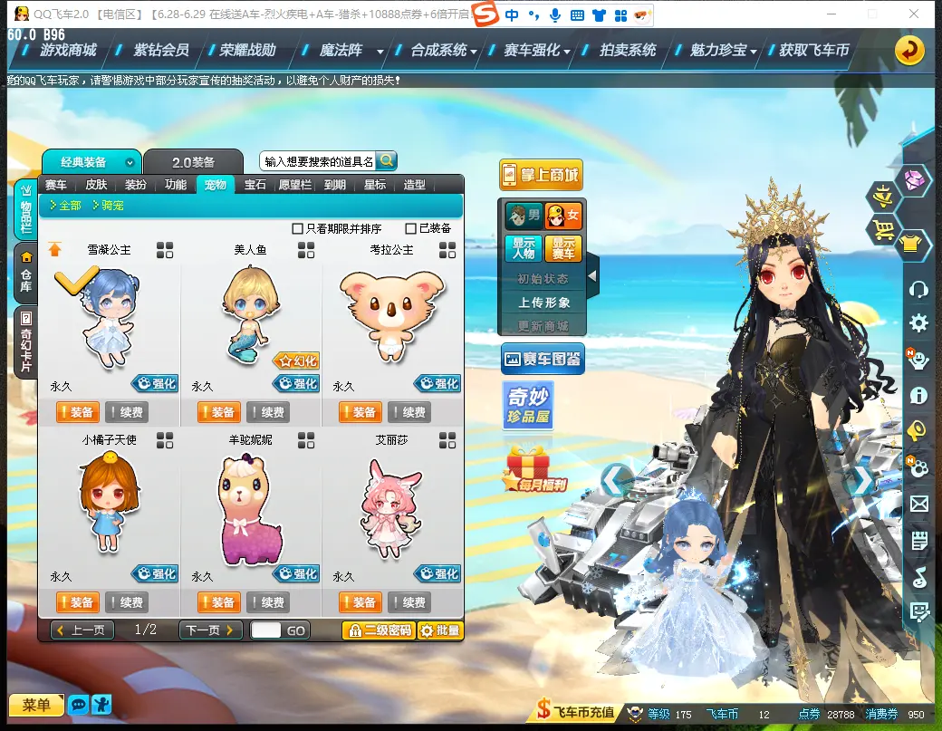 FCDLC30666QQ飞车端游账号详情图15 FCDLC30666QQ飞车端游账号详情图15