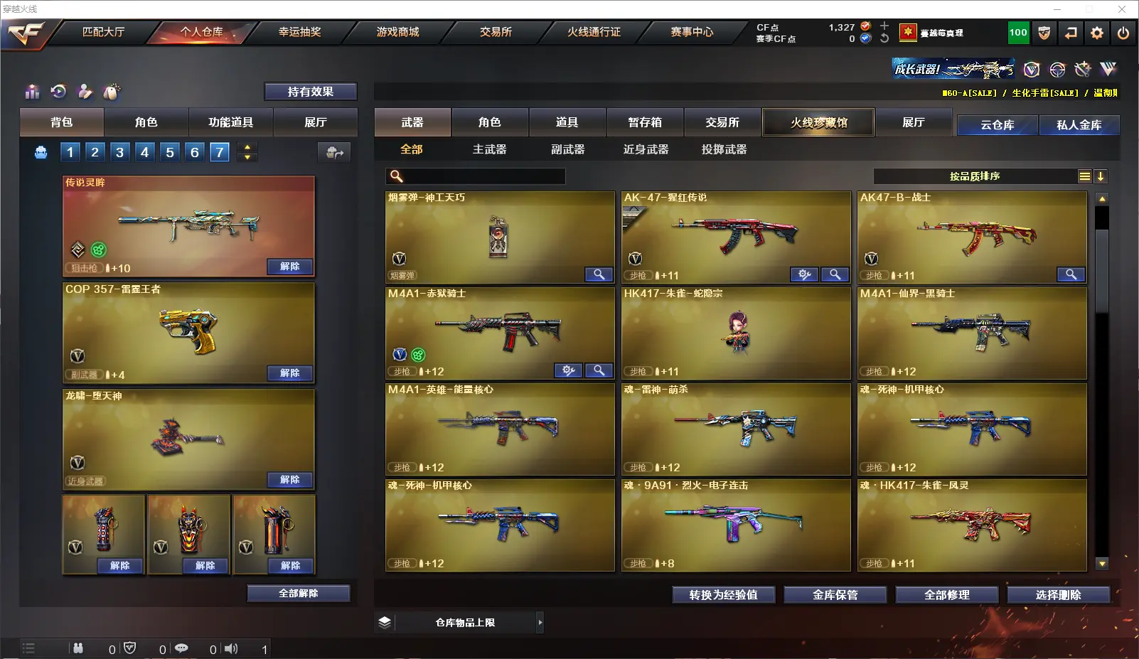 CFLC317882穿越火线账号详情图10 CFLC317882穿越火线账号详情图10