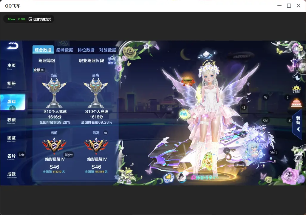FCSLC32630QQ飞车手游账号详情图4 FCSLC32630QQ飞车手游账号详情图4