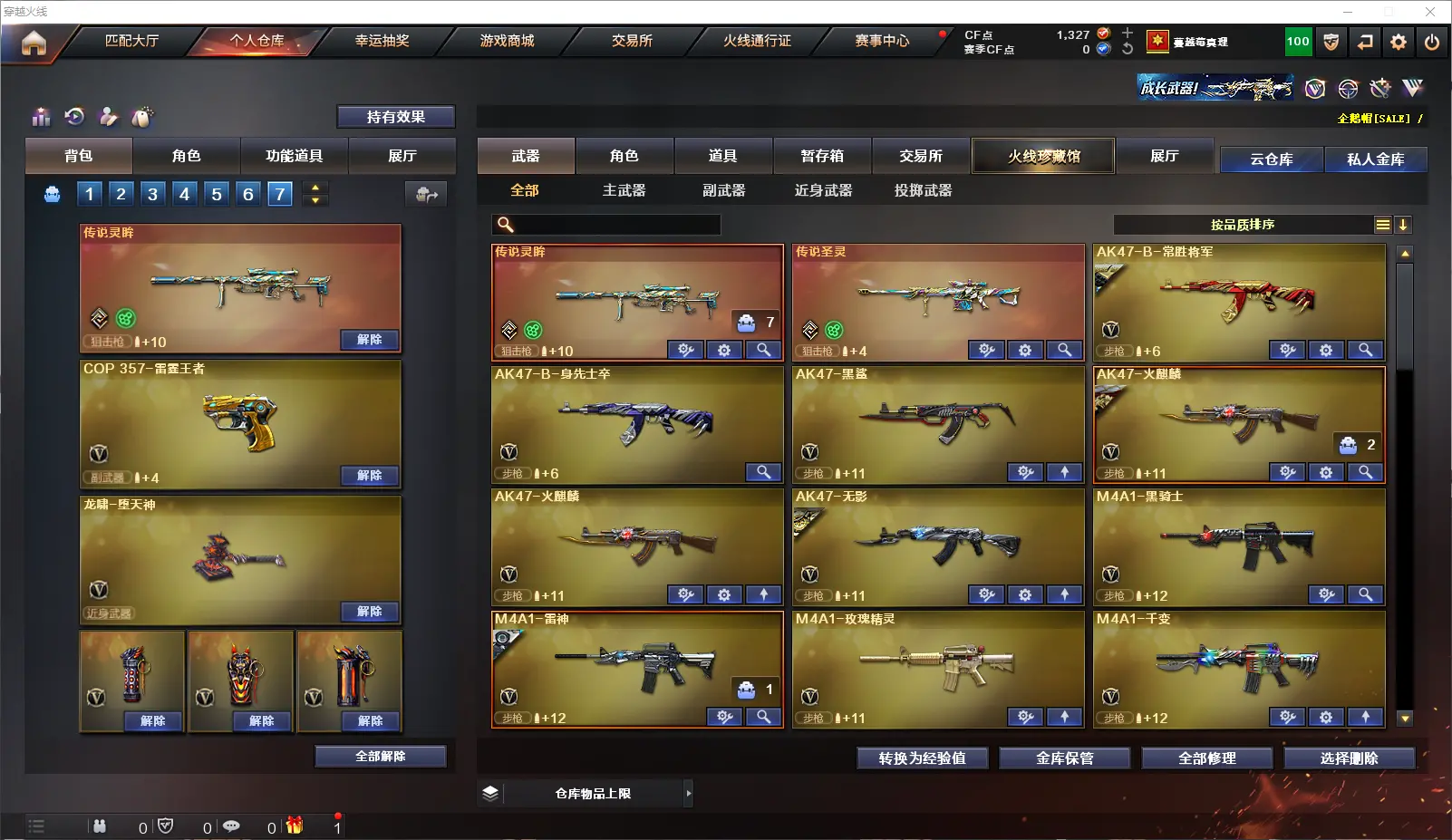 CFLC317882穿越火线账号详情图3 CFLC317882穿越火线账号详情图3