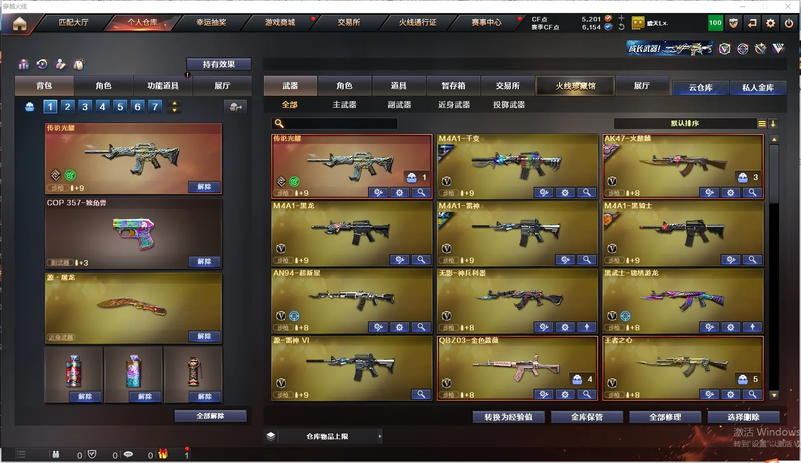 CFLC318069穿越火线账号详情图3 CFLC318069穿越火线账号详情图3