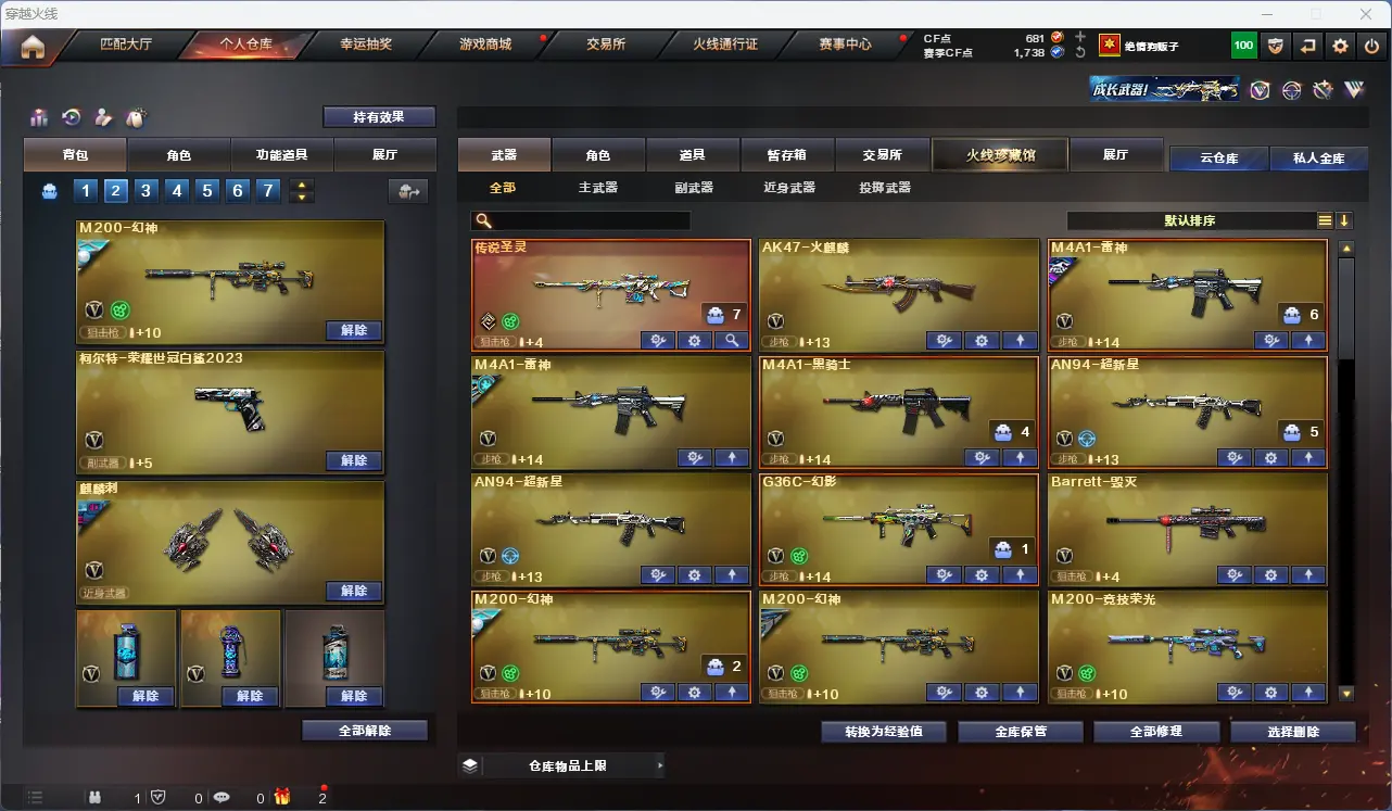 CFLC317885穿越火线账号详情图3 CFLC317885穿越火线账号详情图3