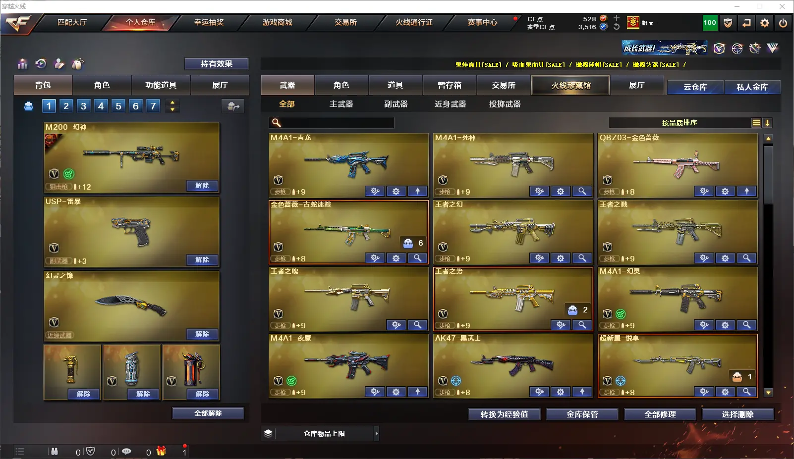 CFLC317833穿越火线账号详情图4 CFLC317833穿越火线账号详情图4