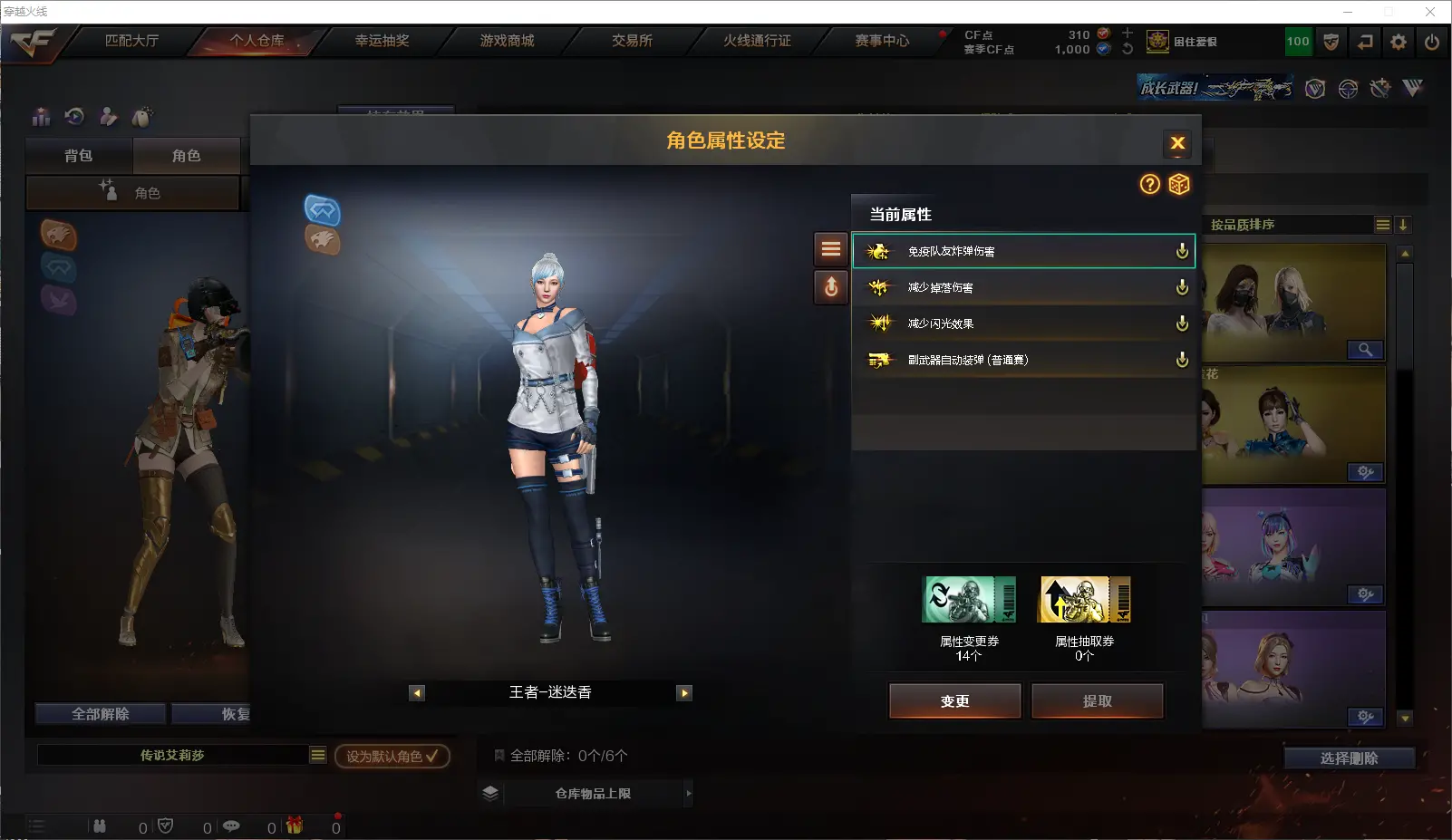 CFLC317829穿越火线账号详情图12 CFLC317829穿越火线账号详情图12