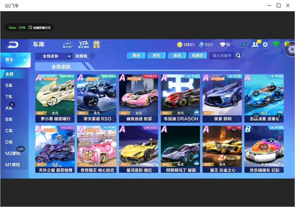 FCSLC32624QQ飞车手游账号详情图18 FCSLC32624QQ飞车手游账号详情图18