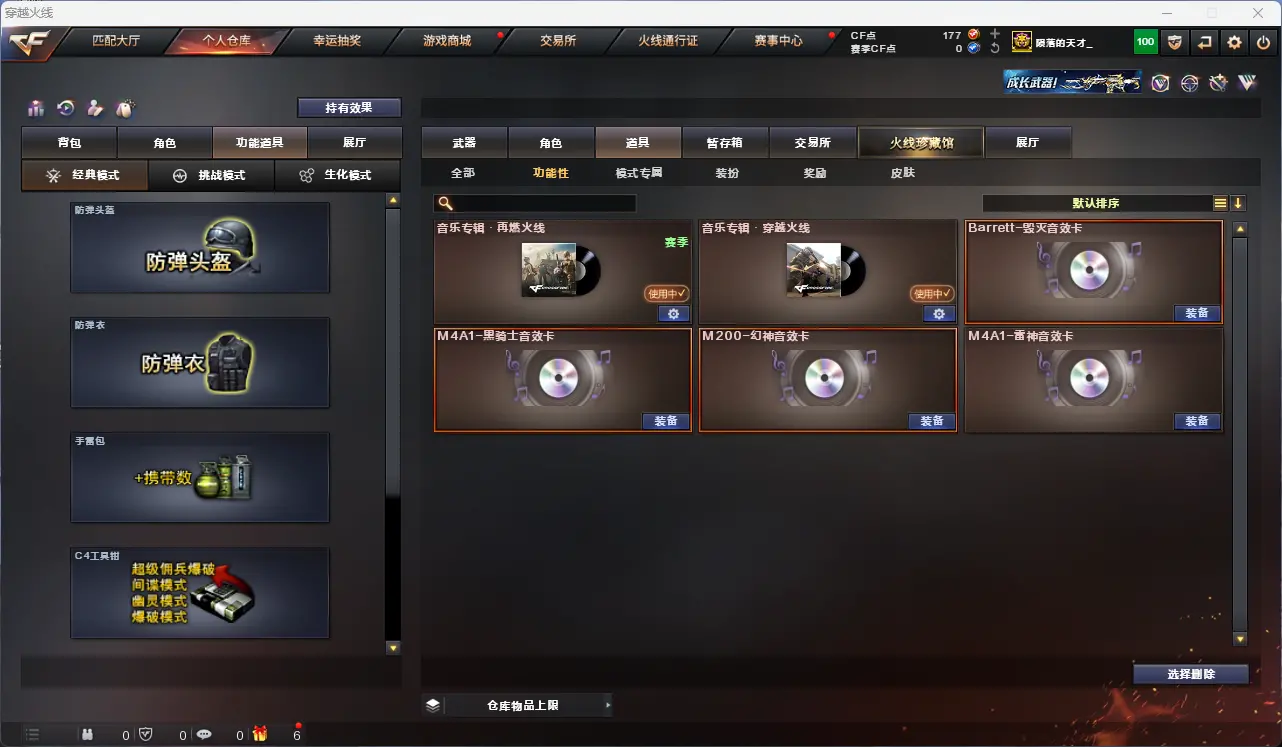 CFLC317817穿越火线账号详情图25 CFLC317817穿越火线账号详情图25