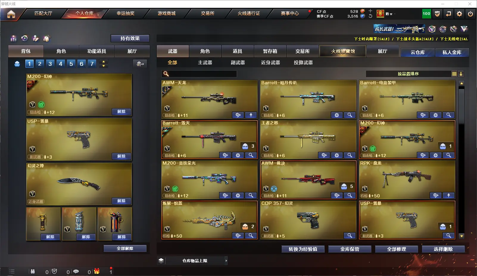 CFLC317833穿越火线账号详情图5 CFLC317833穿越火线账号详情图5