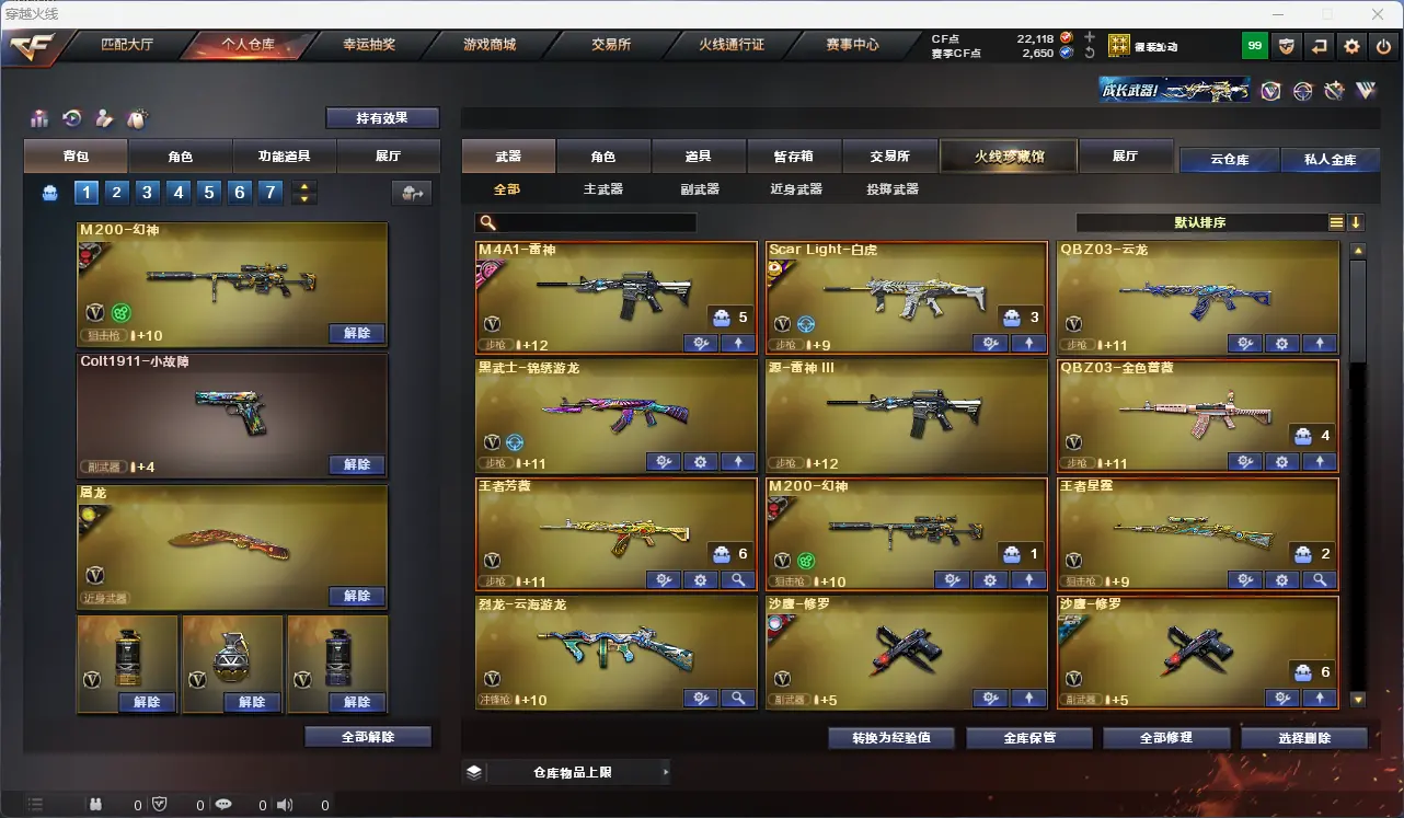 CFLC317812穿越火线账号详情图3 CFLC317812穿越火线账号详情图3