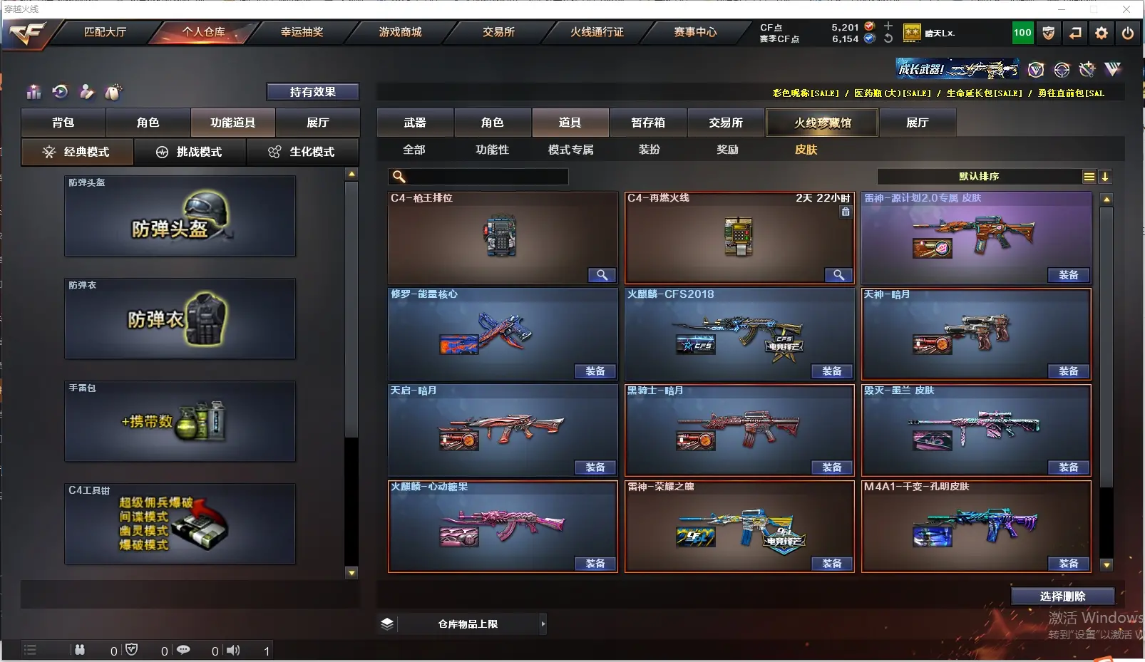 CFLC318069穿越火线账号详情图8 CFLC318069穿越火线账号详情图8