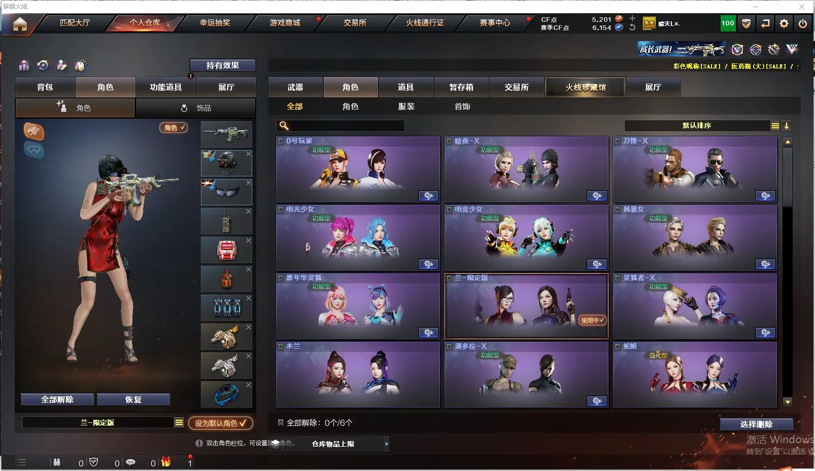 CFLC318069穿越火线账号详情图7 CFLC318069穿越火线账号详情图7