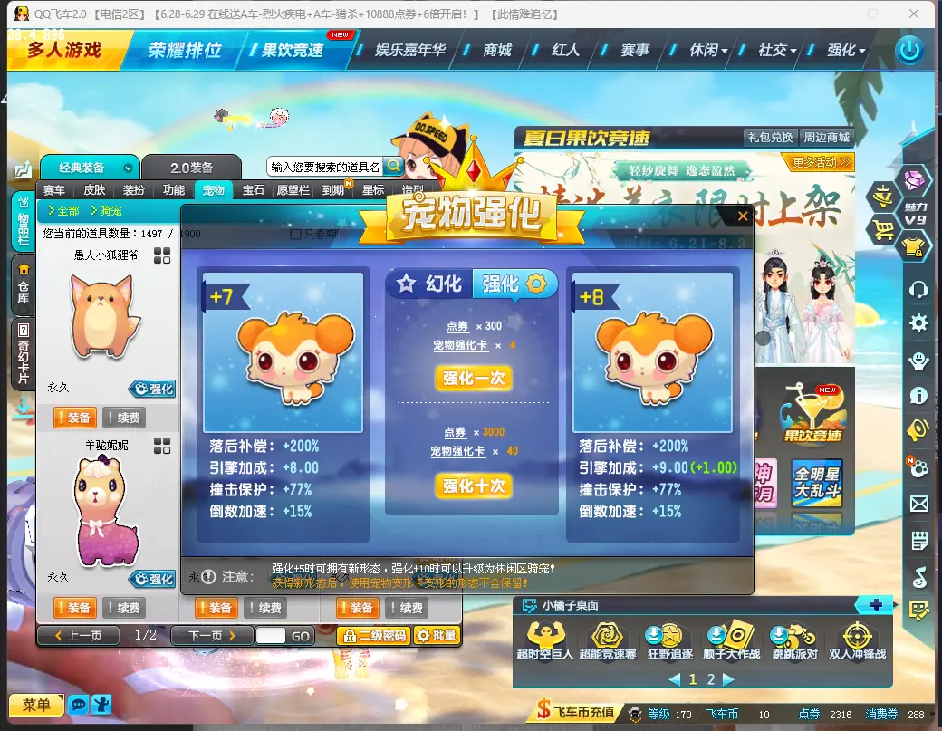 FCDLC30668QQ飞车端游账号详情图14