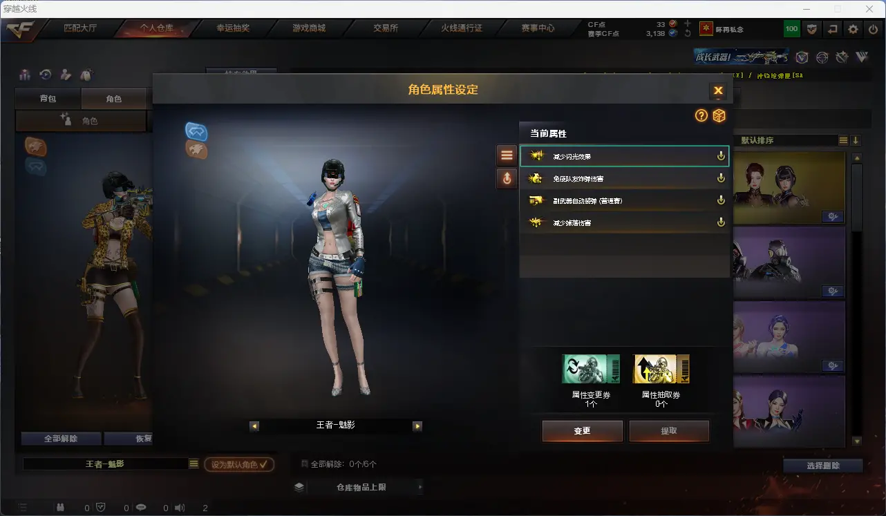 CFLC317884穿越火线账号详情图7 CFLC317884穿越火线账号详情图7