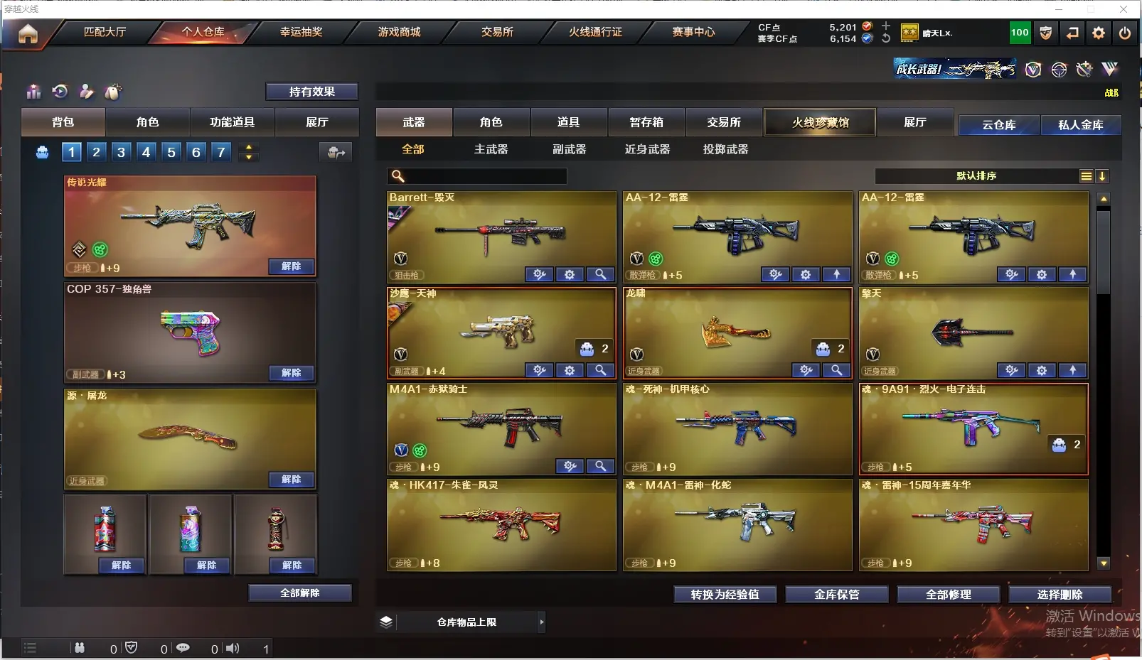 CFLC318069穿越火线账号详情图4 CFLC318069穿越火线账号详情图4