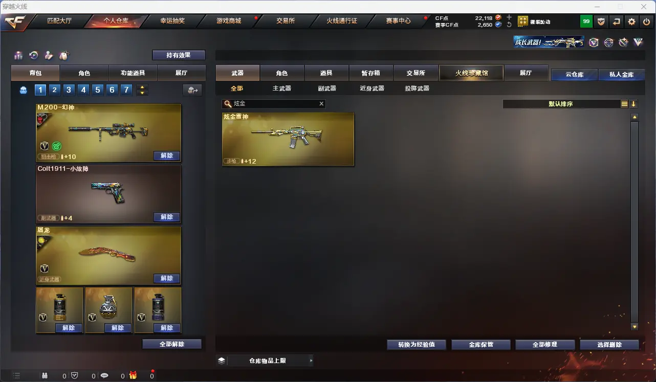 CFLC317812穿越火线账号详情图8 CFLC317812穿越火线账号详情图8