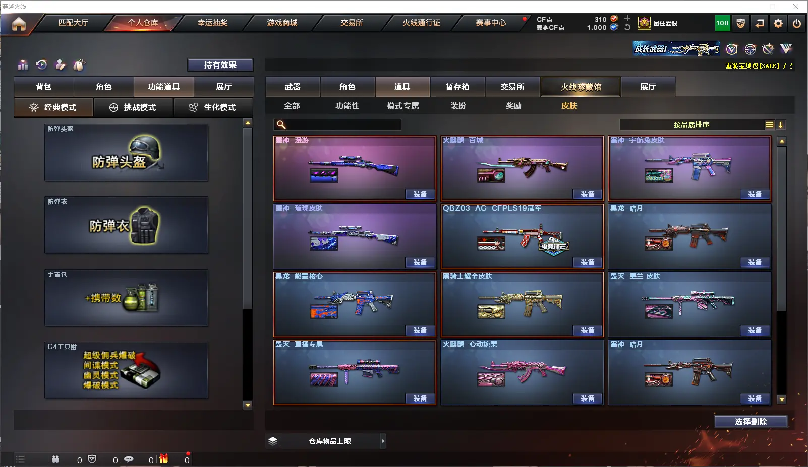 CFLC317829穿越火线账号详情图15 CFLC317829穿越火线账号详情图15