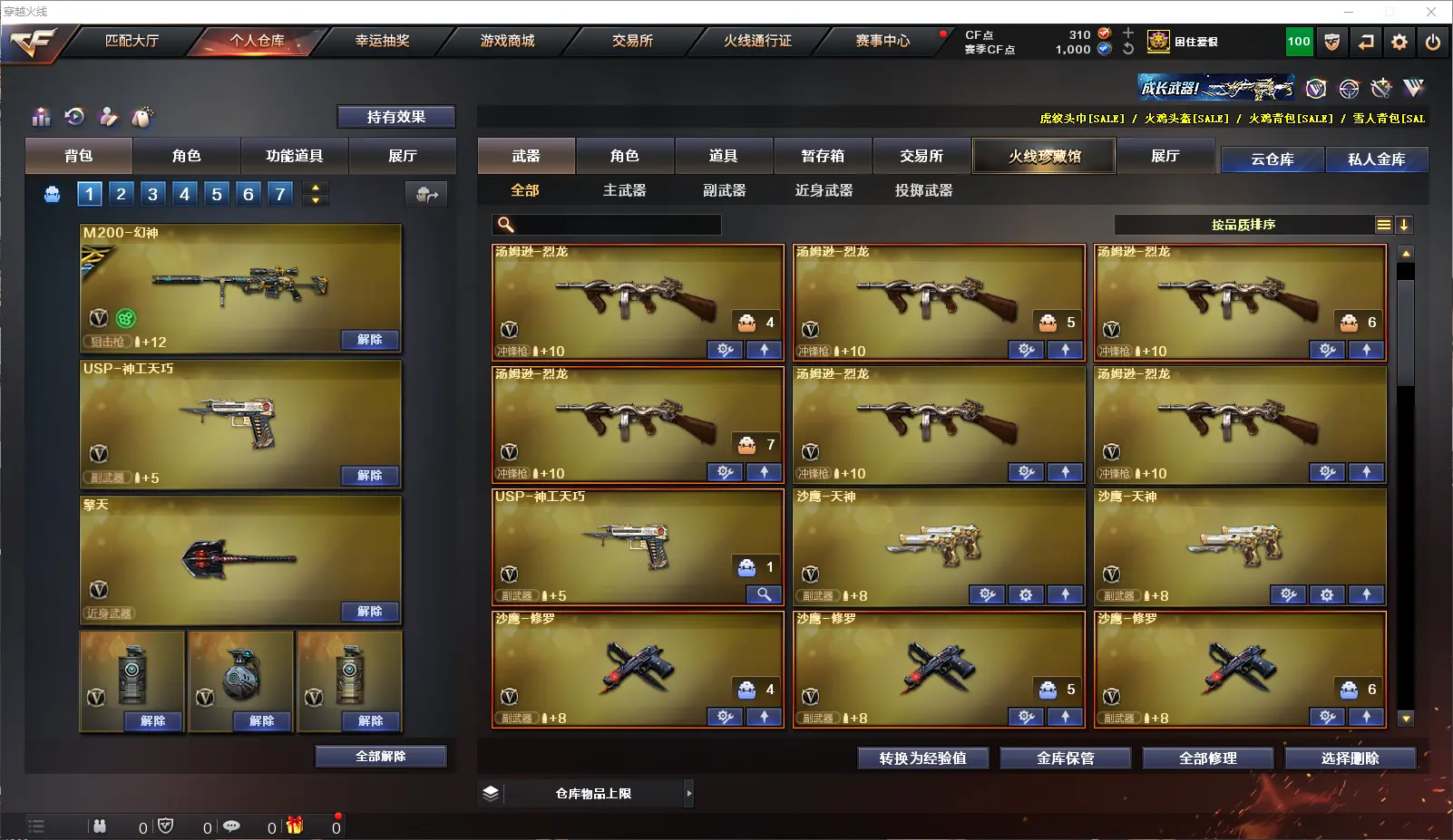 CFLC317829穿越火线账号详情图5 CFLC317829穿越火线账号详情图5