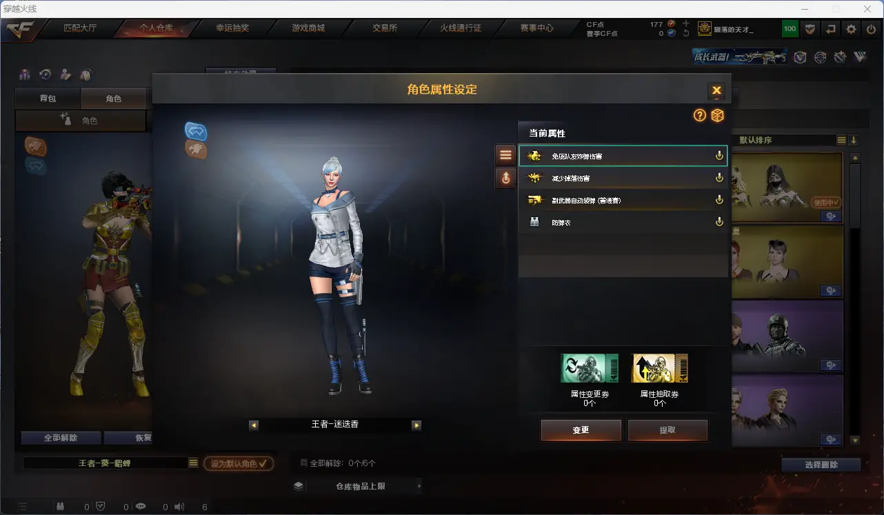 CFLC317817穿越火线账号详情图23 CFLC317817穿越火线账号详情图23