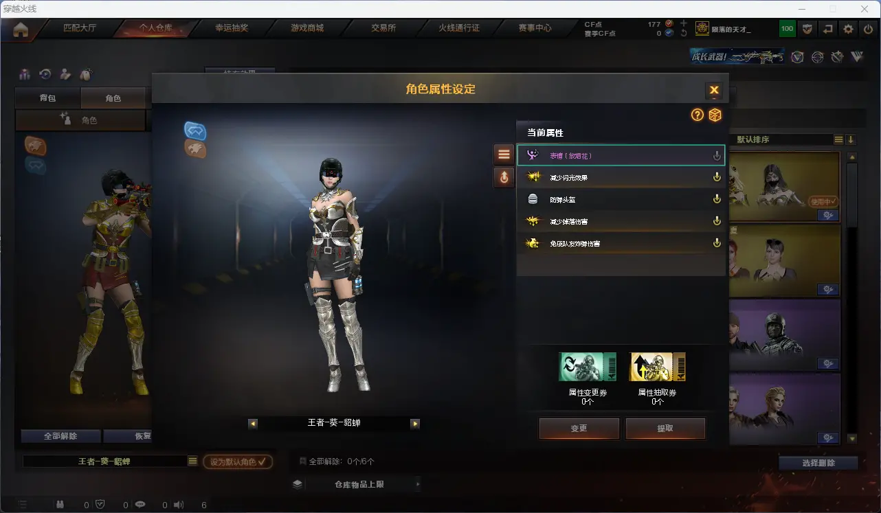 CFLC317817穿越火线账号详情图22 CFLC317817穿越火线账号详情图22