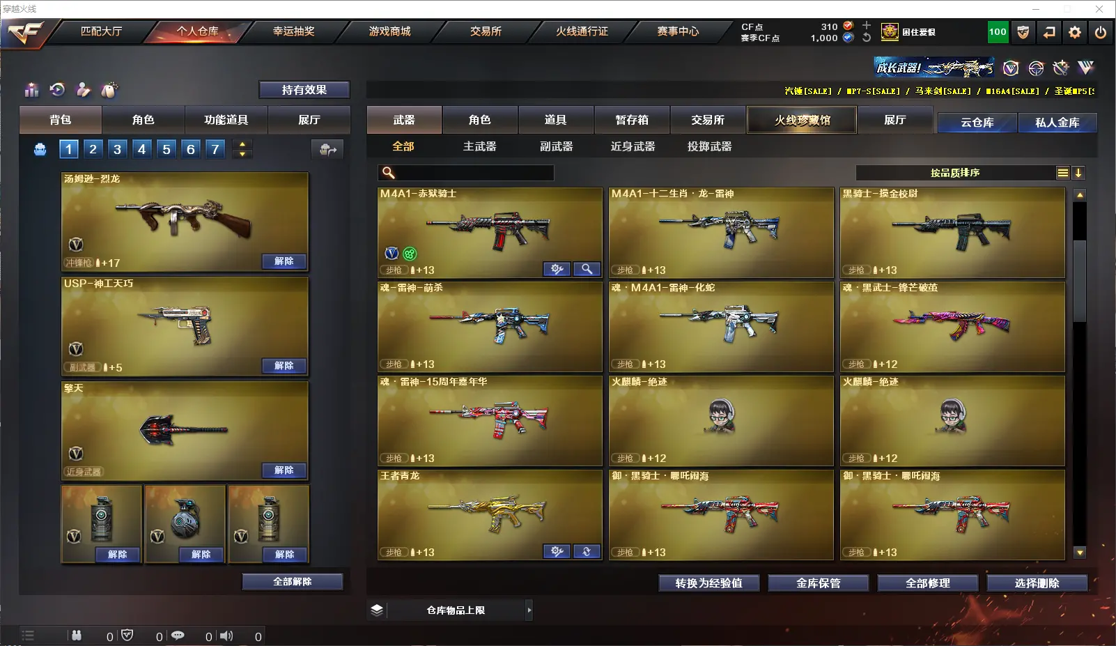 CFLC317829穿越火线账号详情图9 CFLC317829穿越火线账号详情图9
