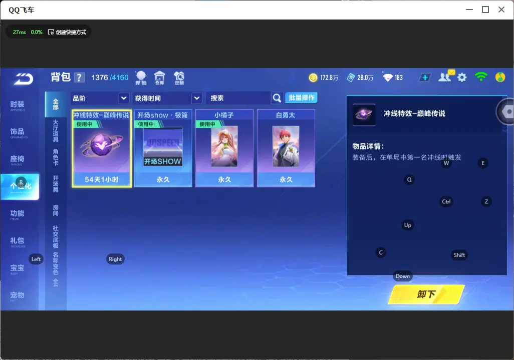FCSLC32639QQ飞车手游账号详情图15 FCSLC32639QQ飞车手游账号详情图15