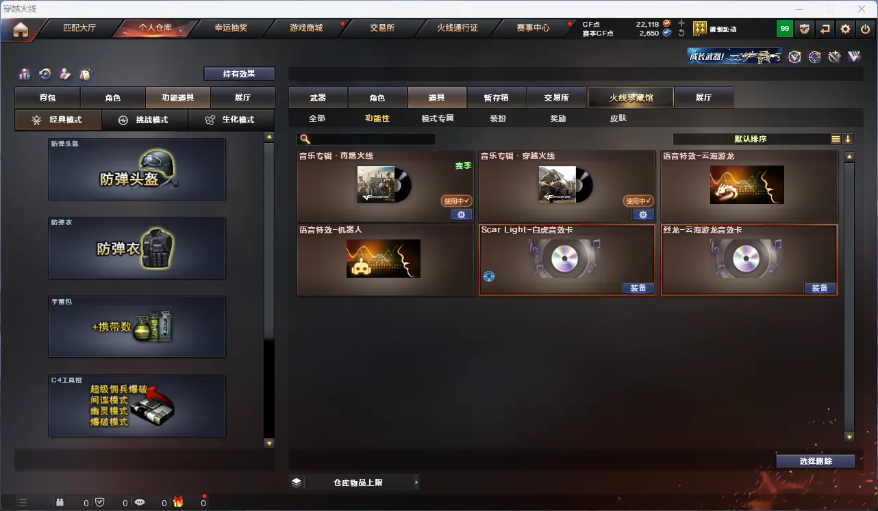 CFLC317812穿越火线账号详情图10 CFLC317812穿越火线账号详情图10