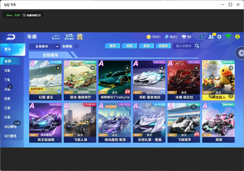QQ飞车手游账号安卓QQLC609555 【4联赛/1T/冰魄/月影/幻星/霆光/鸭宝/玄火之神】 【可二次实名】 【VIP7】 永久T车1 永久A车7 宠物1 永久T车：鸭宝超人； 永久A车：雷诺，凌天，S-冰魄，S月影，