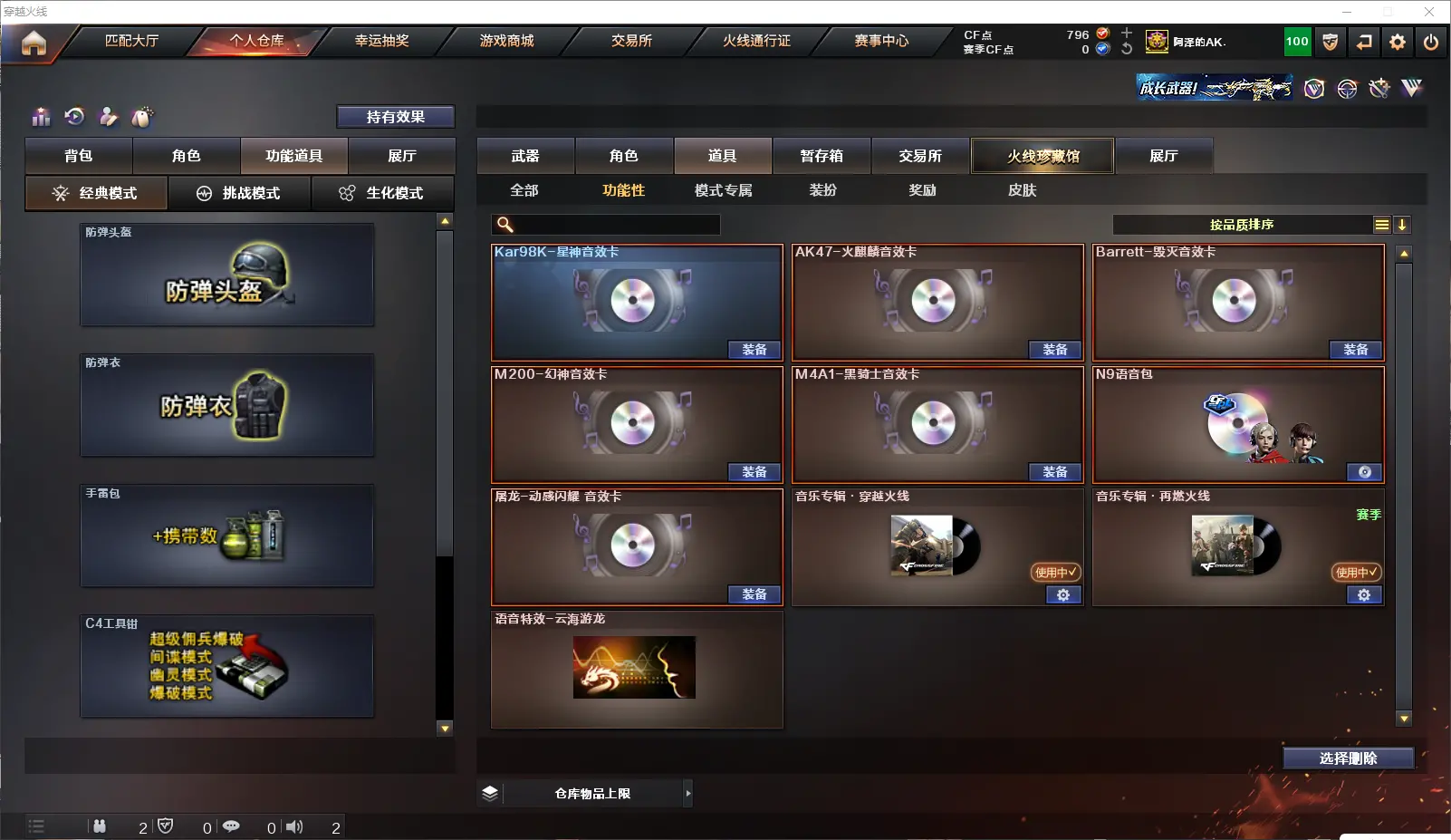 CFLC317830穿越火线账号详情图15 CFLC317830穿越火线账号详情图15
