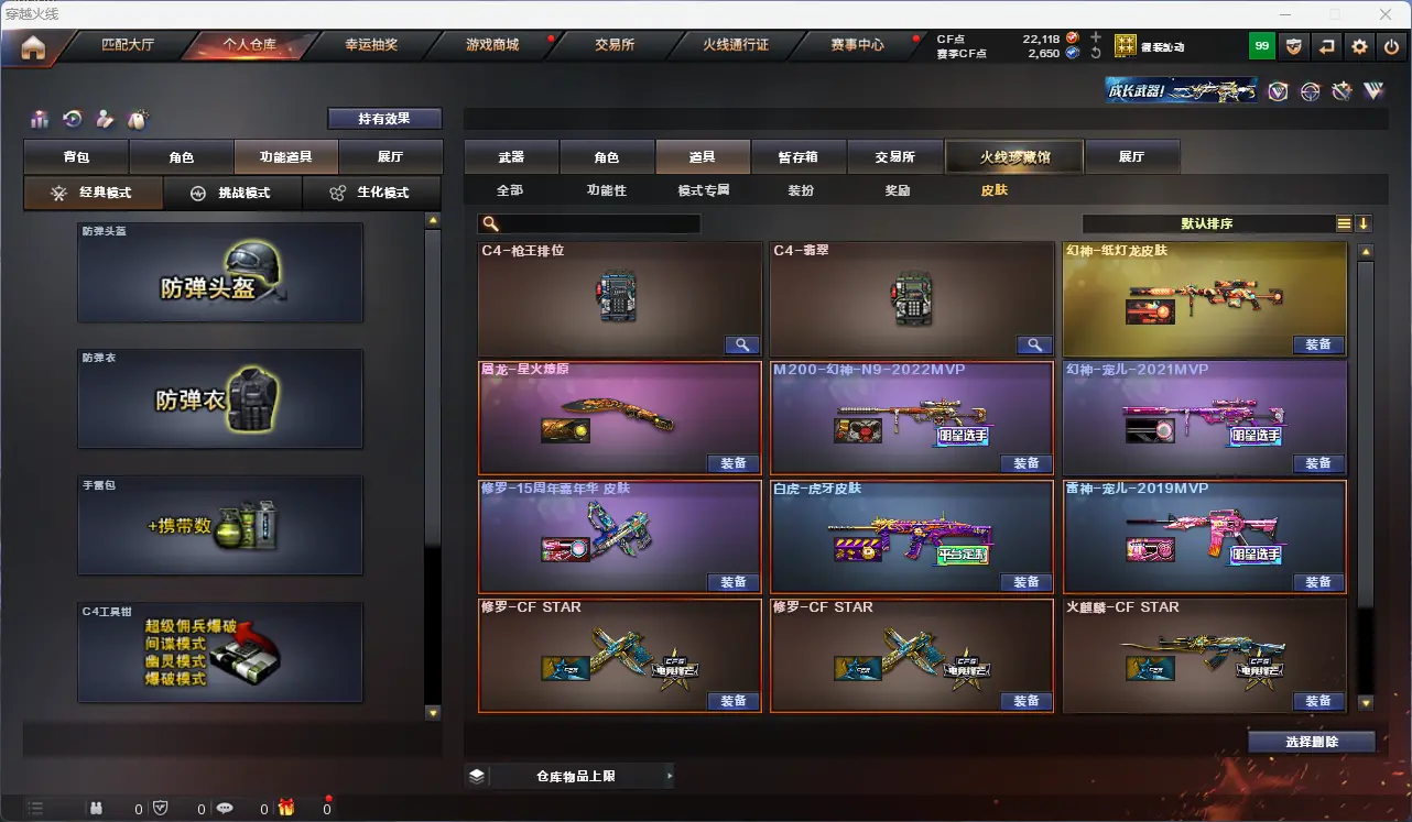 CFLC317812穿越火线账号详情图11 CFLC317812穿越火线账号详情图11
