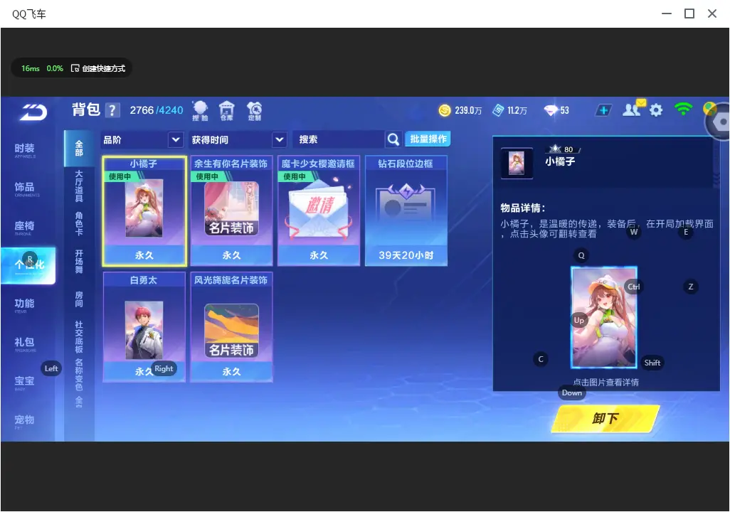 FCSLC32624QQ飞车手游账号详情图25 FCSLC32624QQ飞车手游账号详情图25