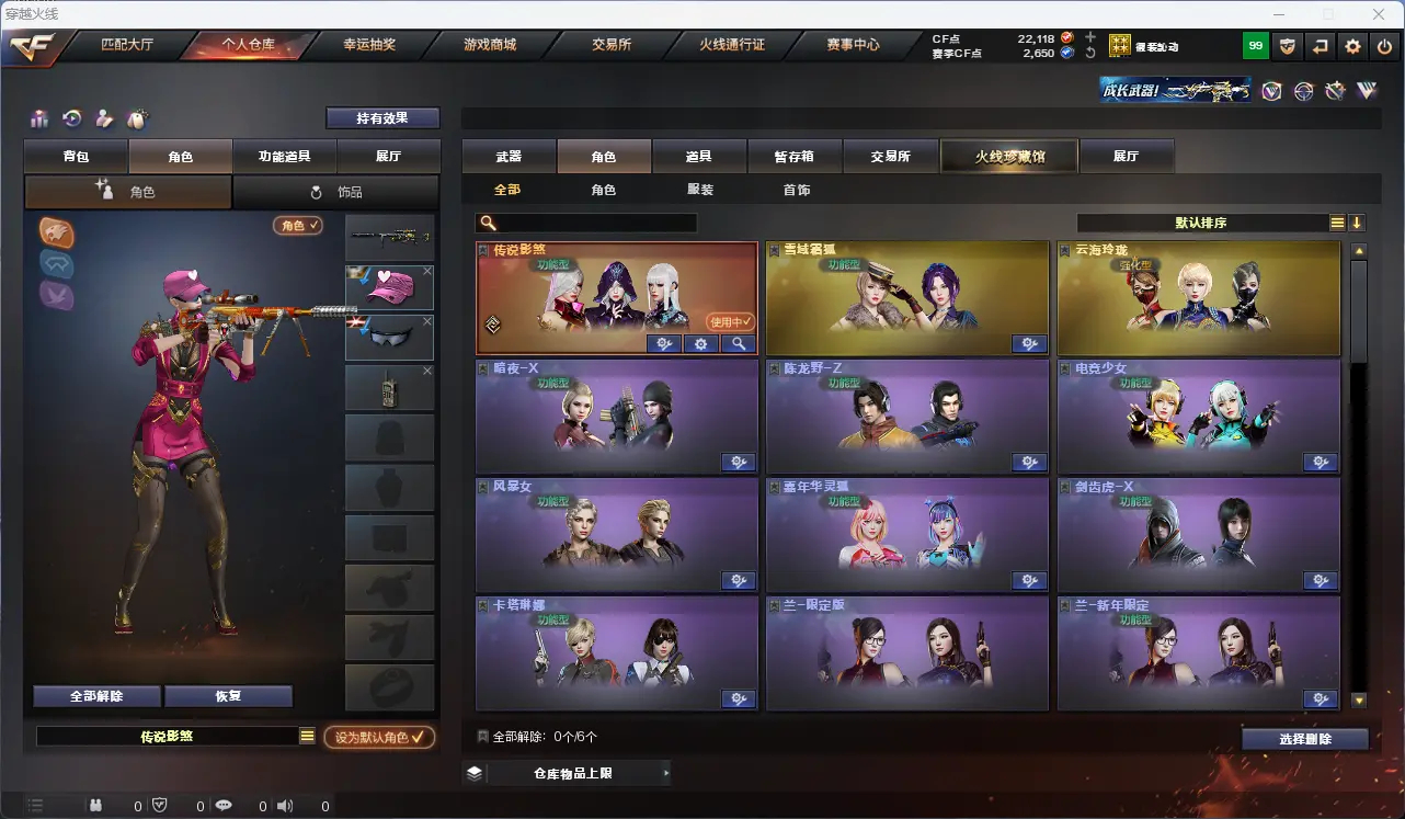 CFLC317812穿越火线账号详情图9 CFLC317812穿越火线账号详情图9