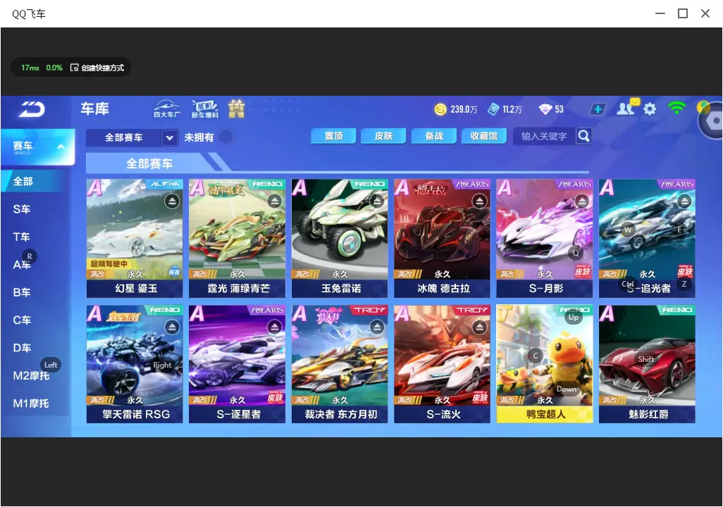 FCSLC32624QQ飞车手游账号详情图6 FCSLC32624QQ飞车手游账号详情图6
