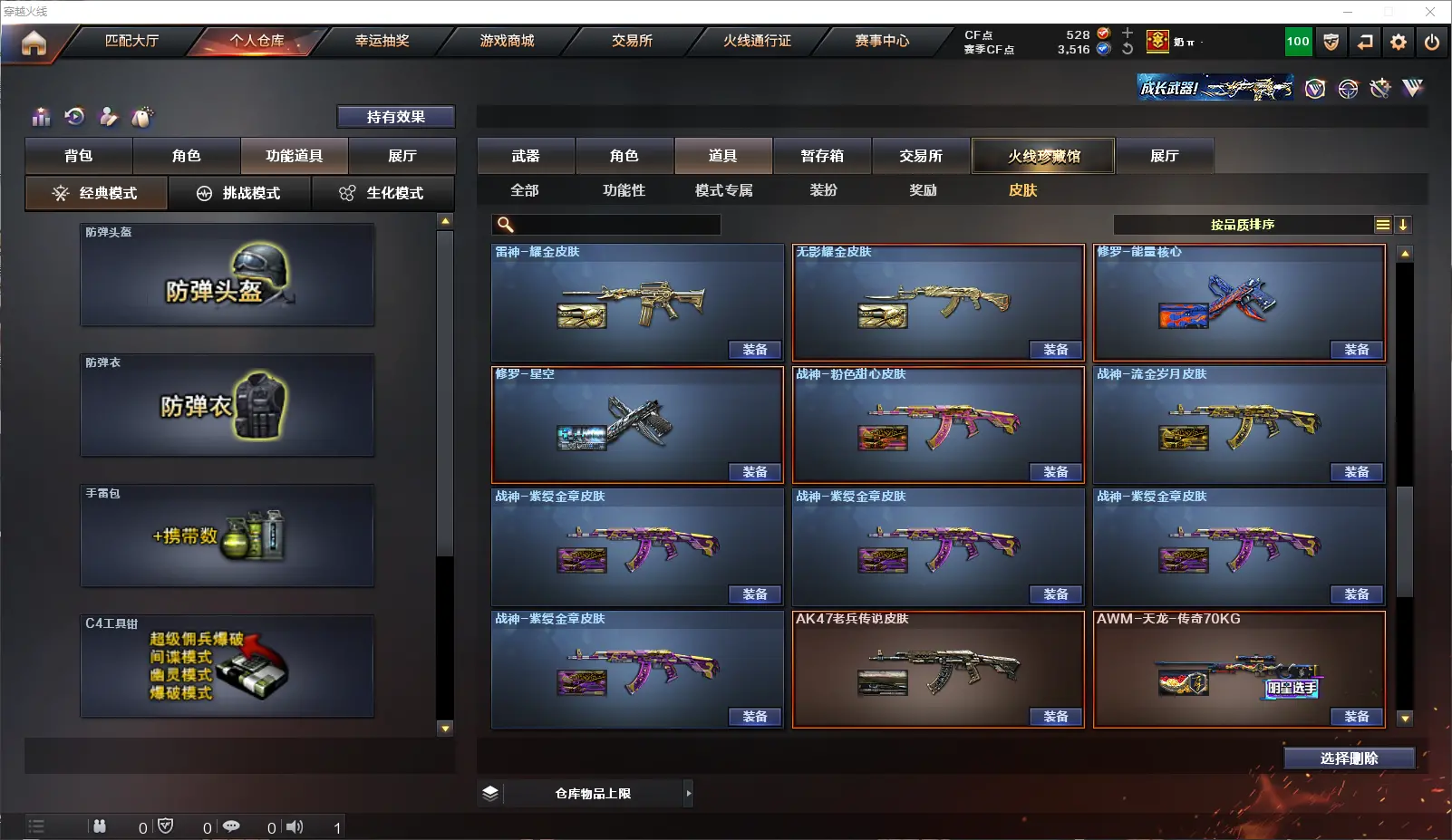 CFLC317833穿越火线账号详情图26 CFLC317833穿越火线账号详情图26