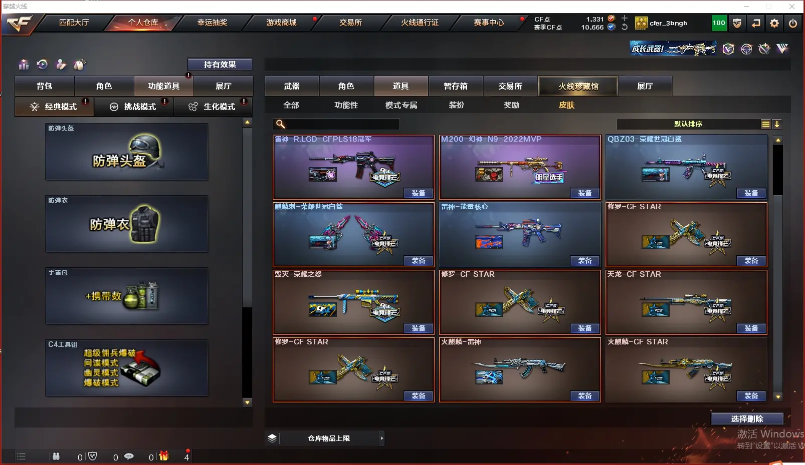 CFLC317881穿越火线账号详情图10 CFLC317881穿越火线账号详情图10