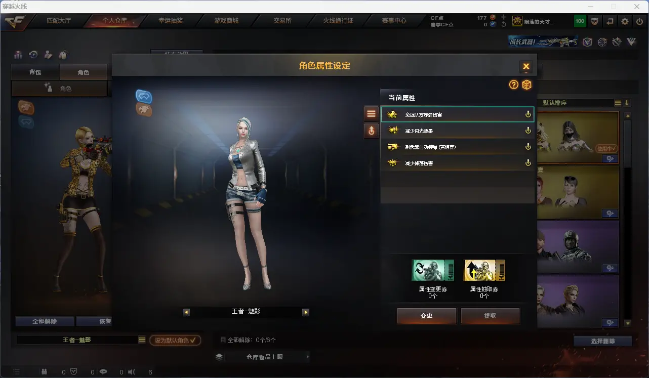 CFLC317817穿越火线账号详情图24 CFLC317817穿越火线账号详情图24