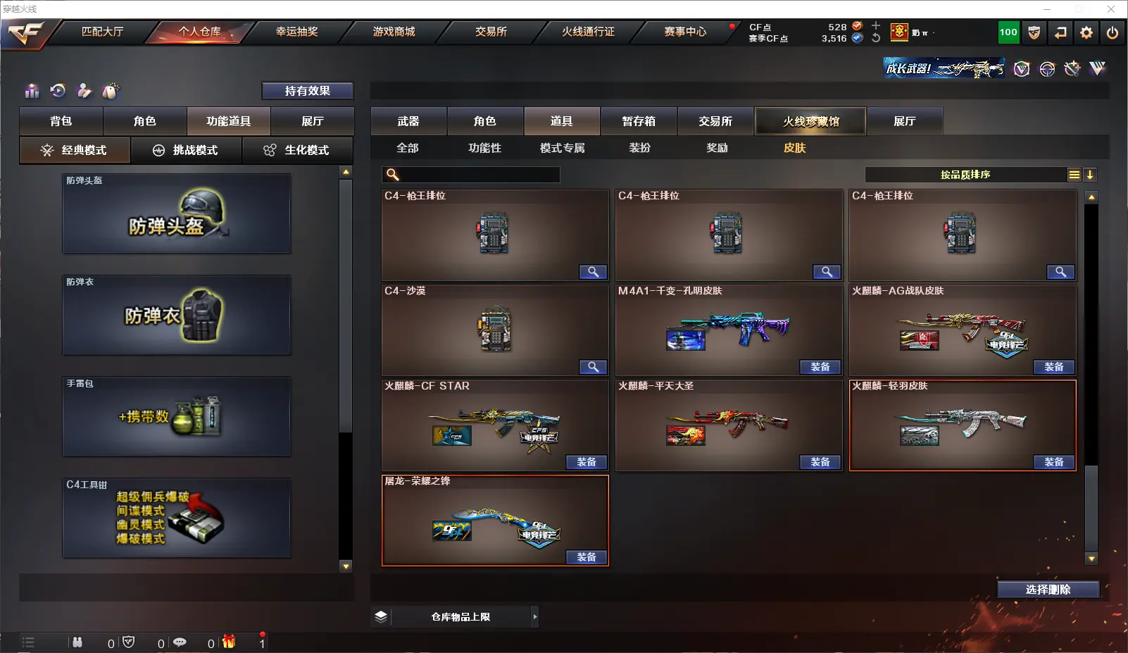 CFLC317833穿越火线账号详情图27 CFLC317833穿越火线账号详情图27