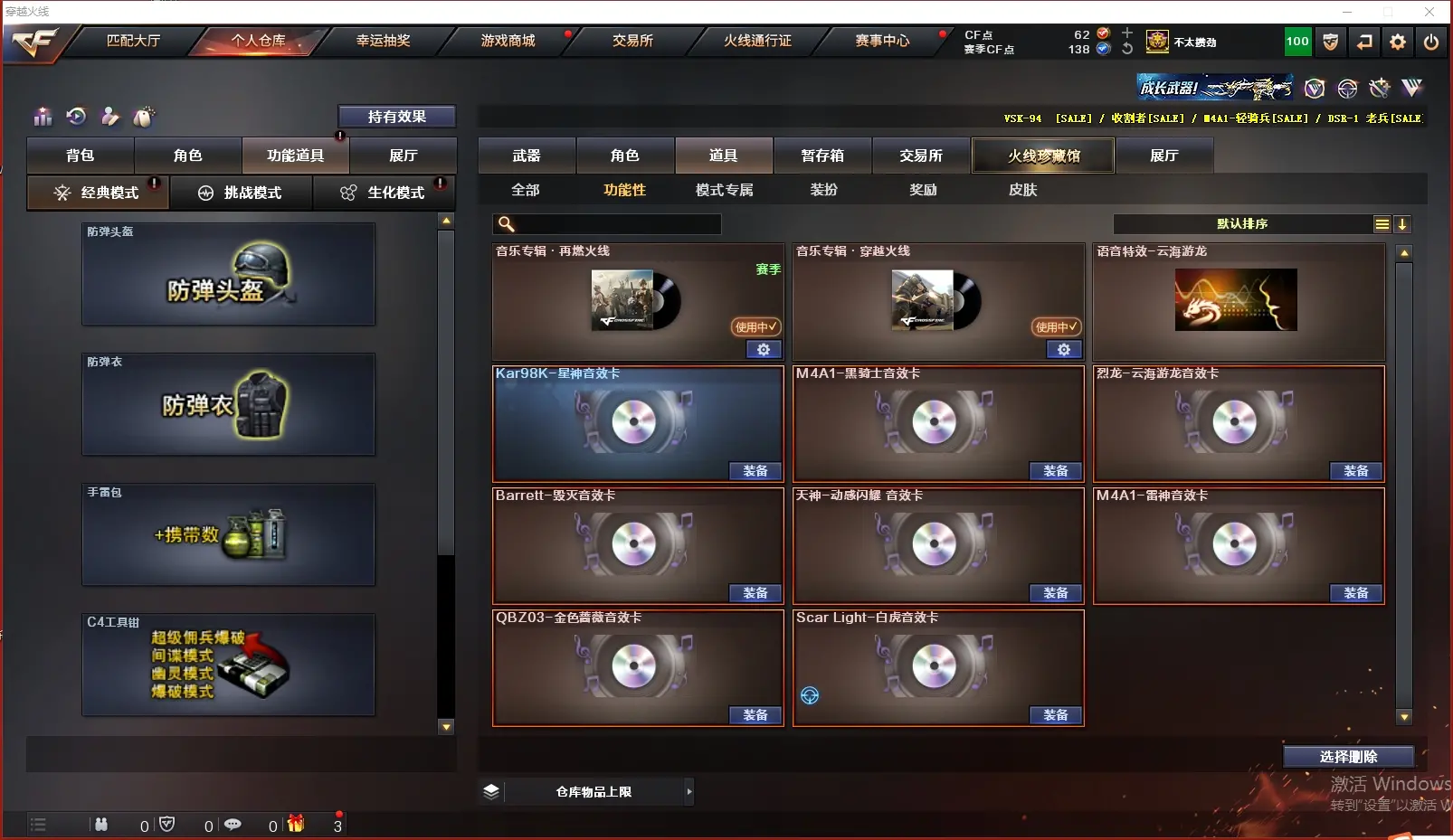 CFLC317864穿越火线账号详情图17 CFLC317864穿越火线账号详情图17