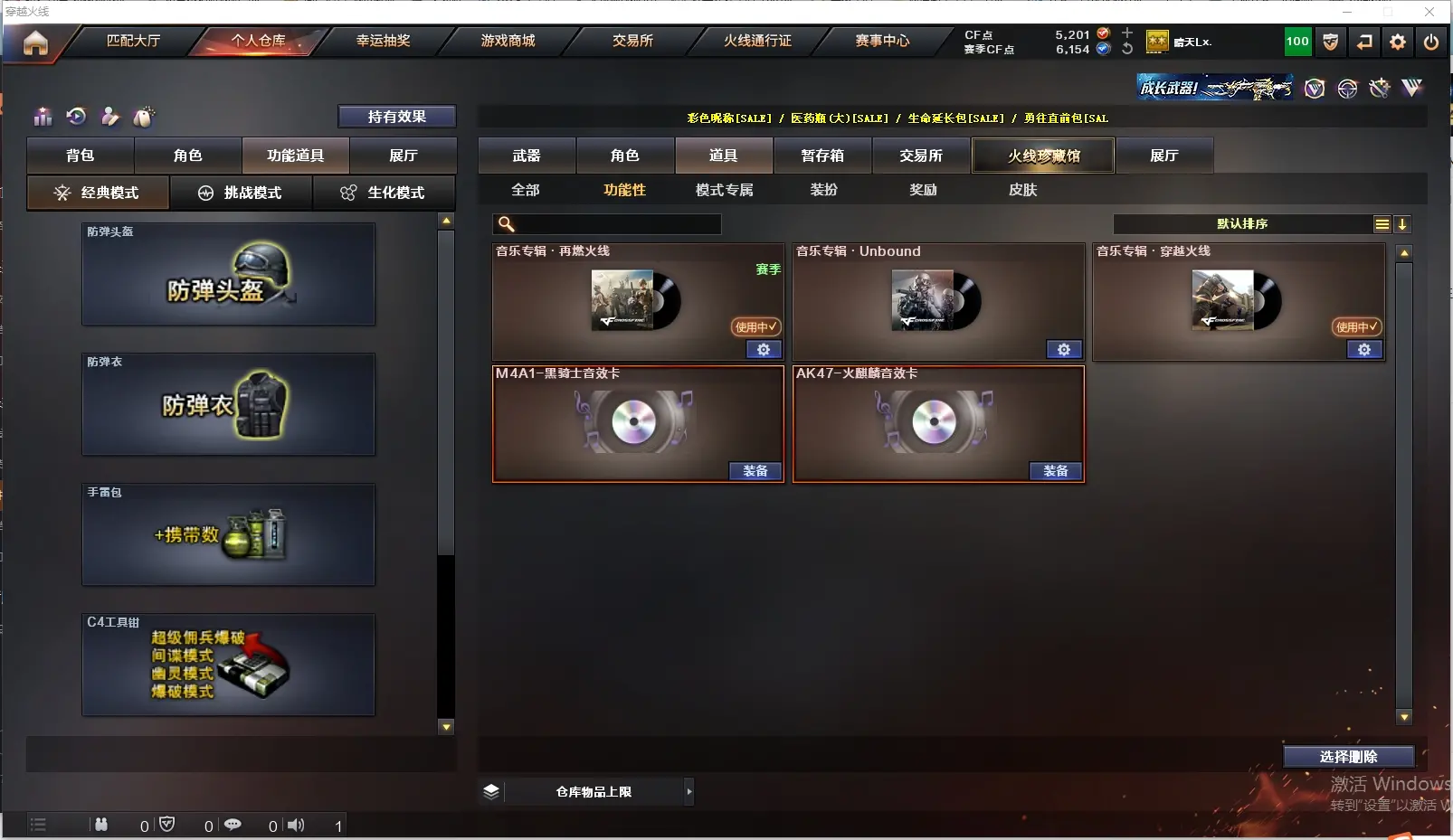 CFLC318069穿越火线账号详情图9 CFLC318069穿越火线账号详情图9