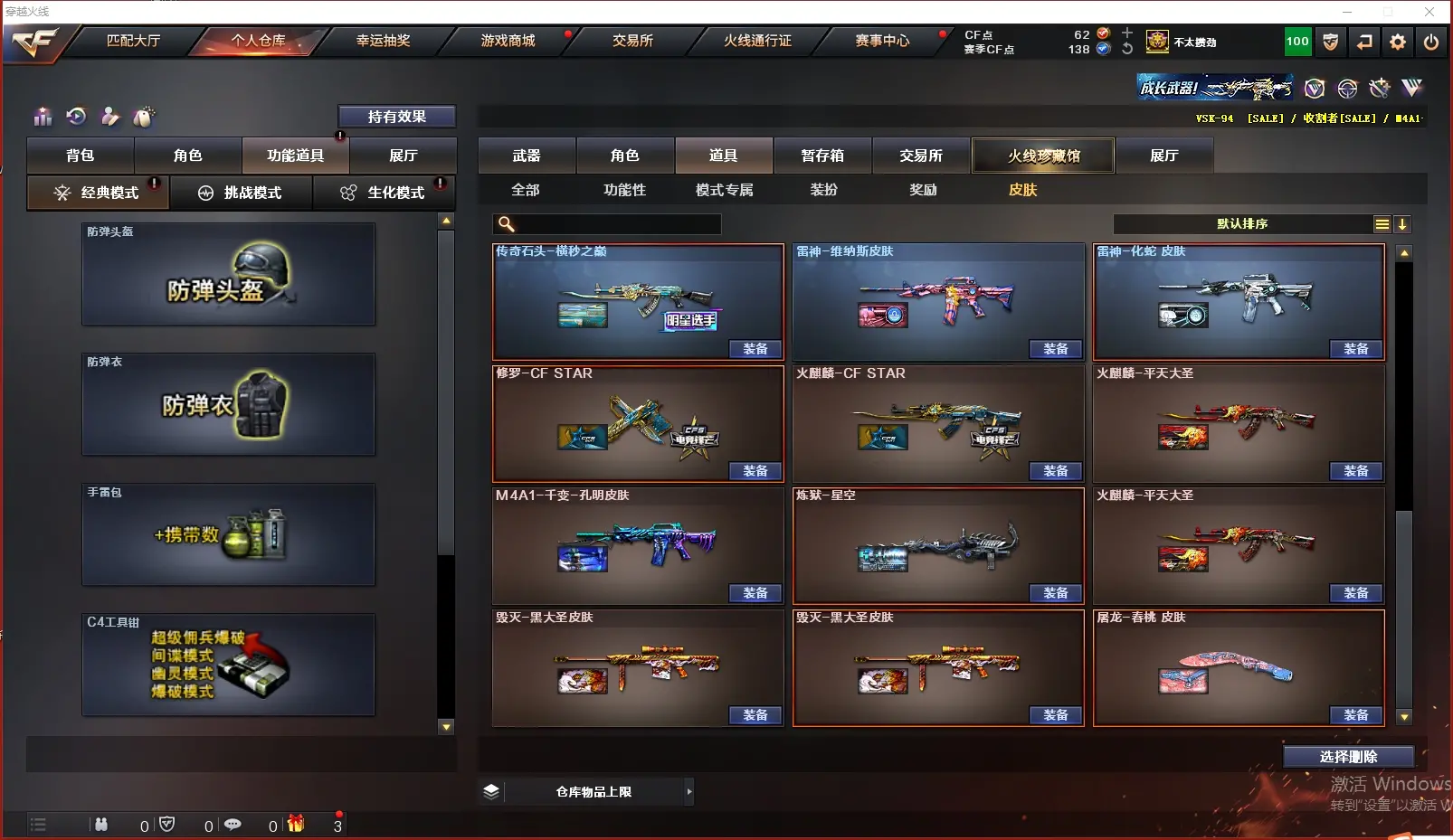 CFLC317864穿越火线账号详情图16 CFLC317864穿越火线账号详情图16