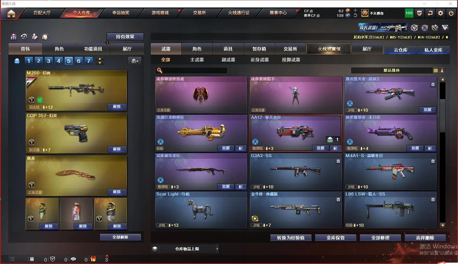 CFLC317864穿越火线账号详情图9 CFLC317864穿越火线账号详情图9