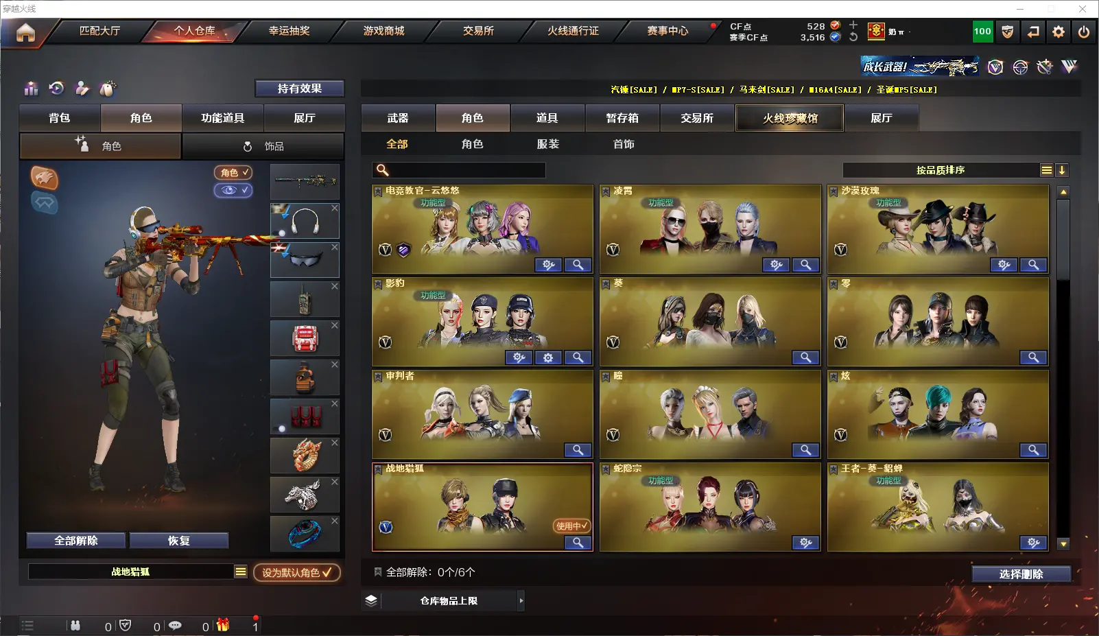 CFLC317833穿越火线账号详情图18 CFLC317833穿越火线账号详情图18