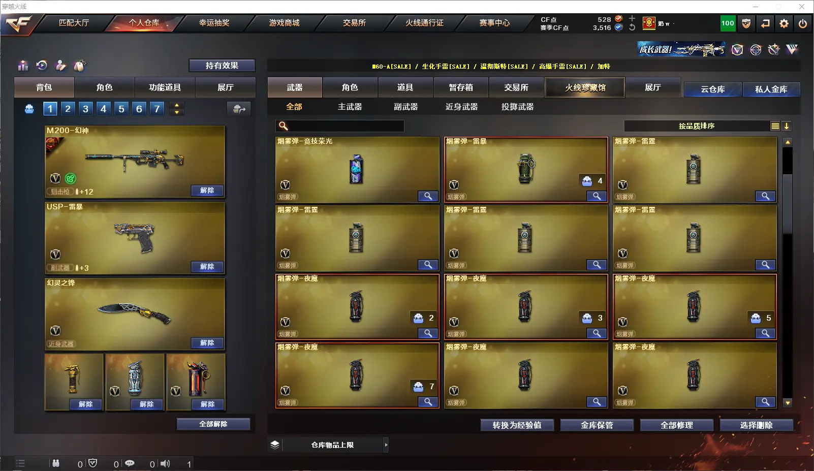 CFLC317833穿越火线账号详情图16 CFLC317833穿越火线账号详情图16