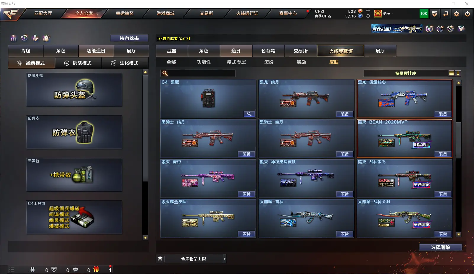 CFLC317833穿越火线账号详情图25 CFLC317833穿越火线账号详情图25