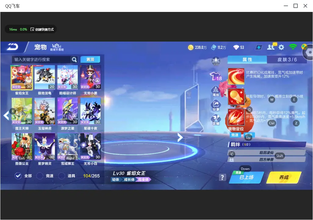 FCSLC32624QQ飞车手游账号详情图19 FCSLC32624QQ飞车手游账号详情图19