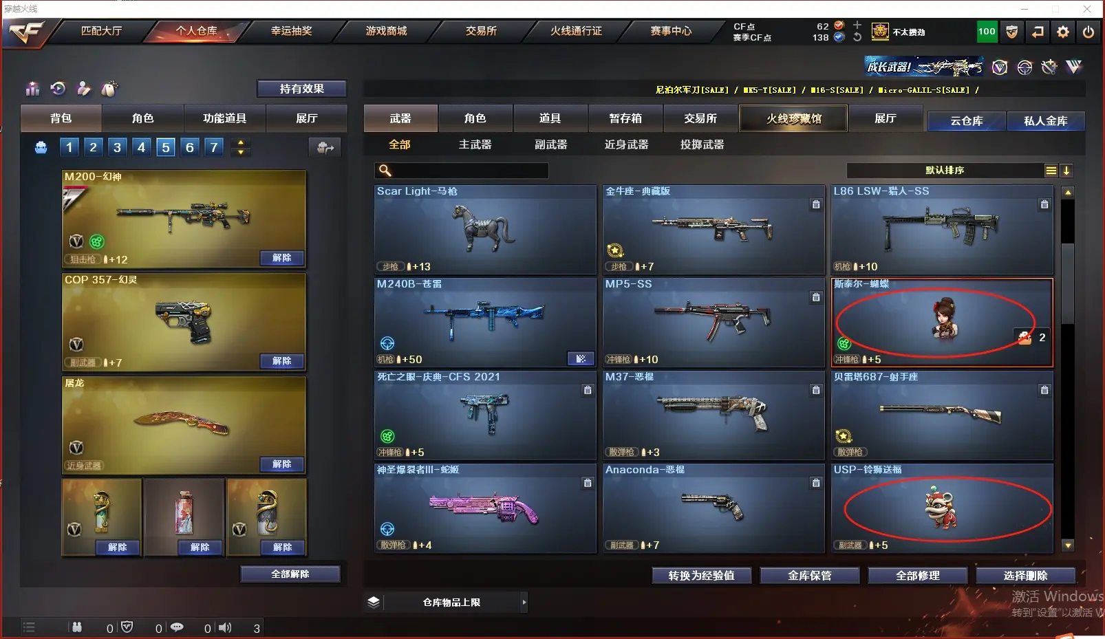 CFLC317864穿越火线账号详情图10 CFLC317864穿越火线账号详情图10