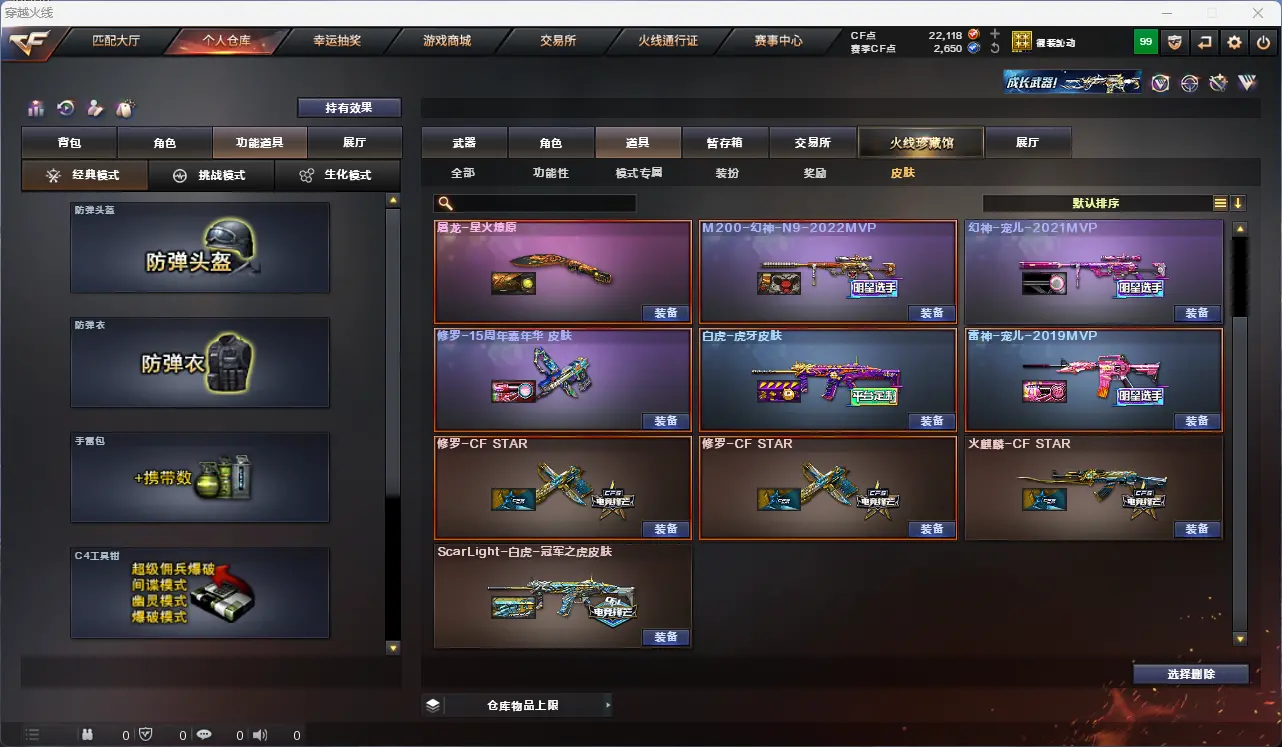 CFLC317812穿越火线账号详情图12 CFLC317812穿越火线账号详情图12