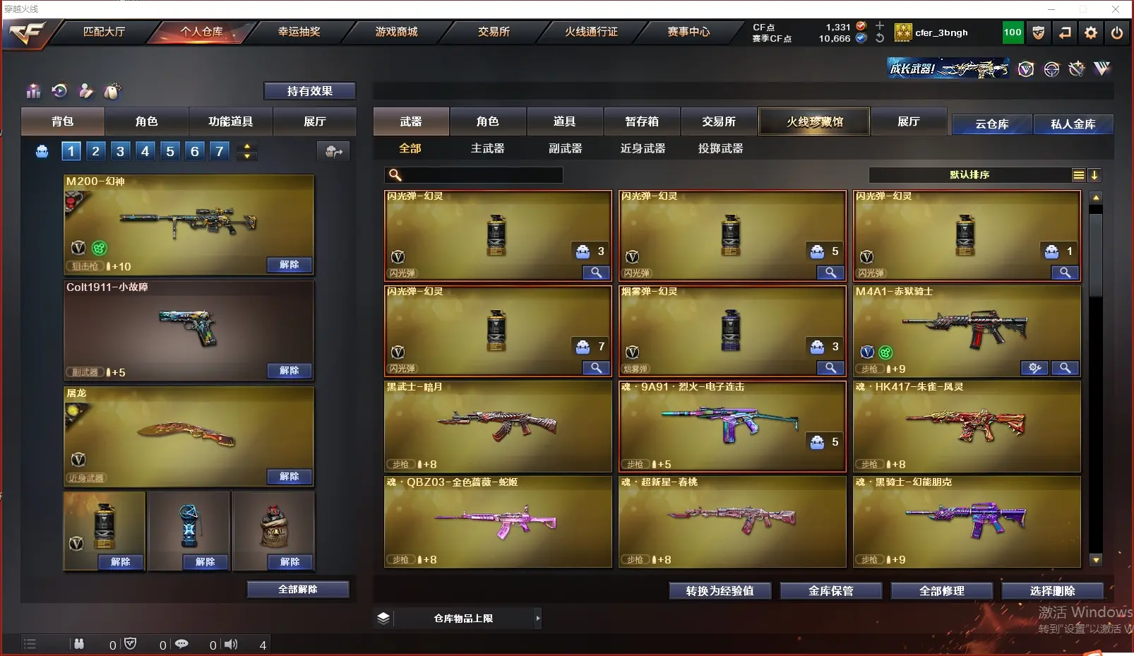 CFLC317881穿越火线账号详情图5 CFLC317881穿越火线账号详情图5