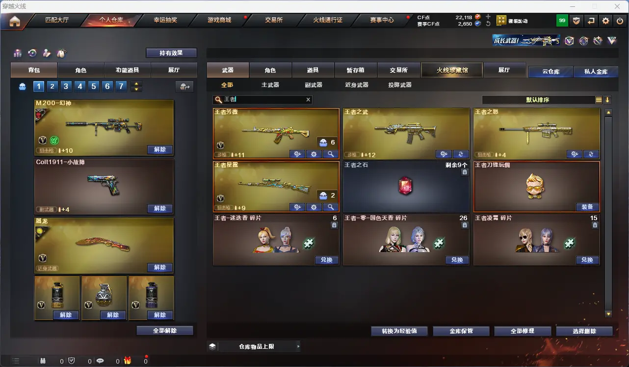 CFLC317812穿越火线账号详情图7 CFLC317812穿越火线账号详情图7